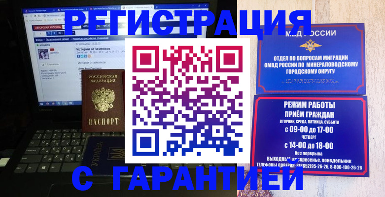 найти адрес прописки в Кисловодске