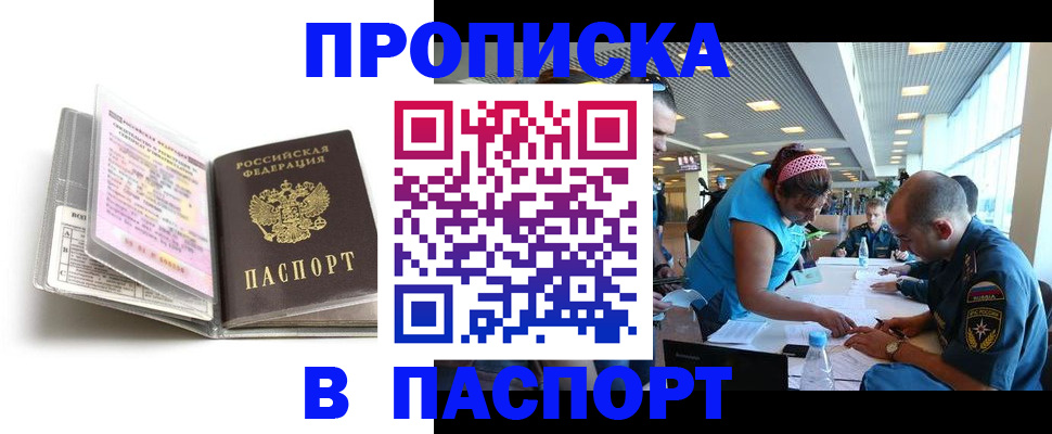 временная регистрация поиск в Кисловодске