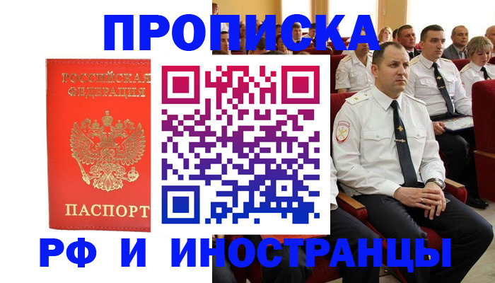 временная регистрация надежно в Кисловодске